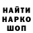 Марки NBOMe 1,5мг Ebal Chugun