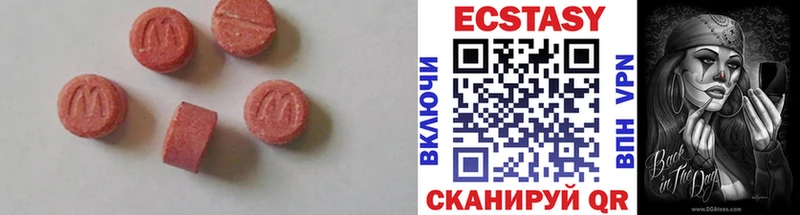 Экстази mix  купить  цена  Октябрьский 