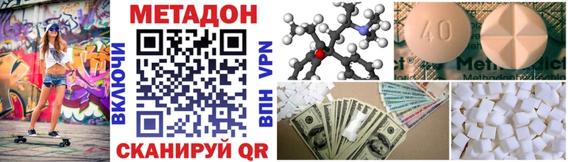 Метадон VHQ  Октябрьский 